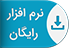 نرم افزار رایگان رایان پرسیس