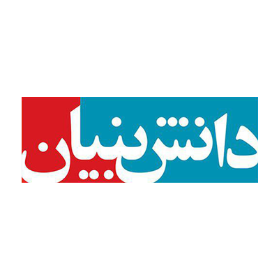 دانش بنیان